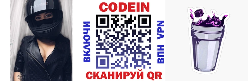 Кодеиновый сироп Lean напиток Lean (лин)  Купить закладки  Чекалин 