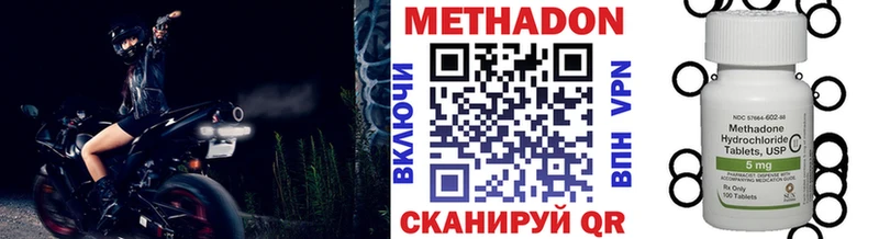 МЕТАДОН кристалл  Купить где  Чекалин 